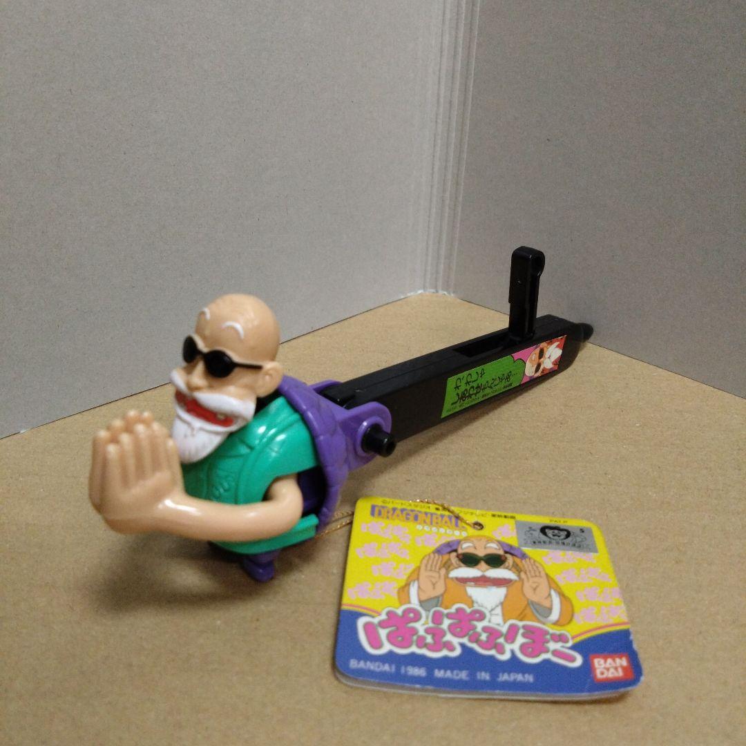 バンダイ ドラゴンボール 亀仙人 ぱふぱふぼー タグ付き - メルカリ