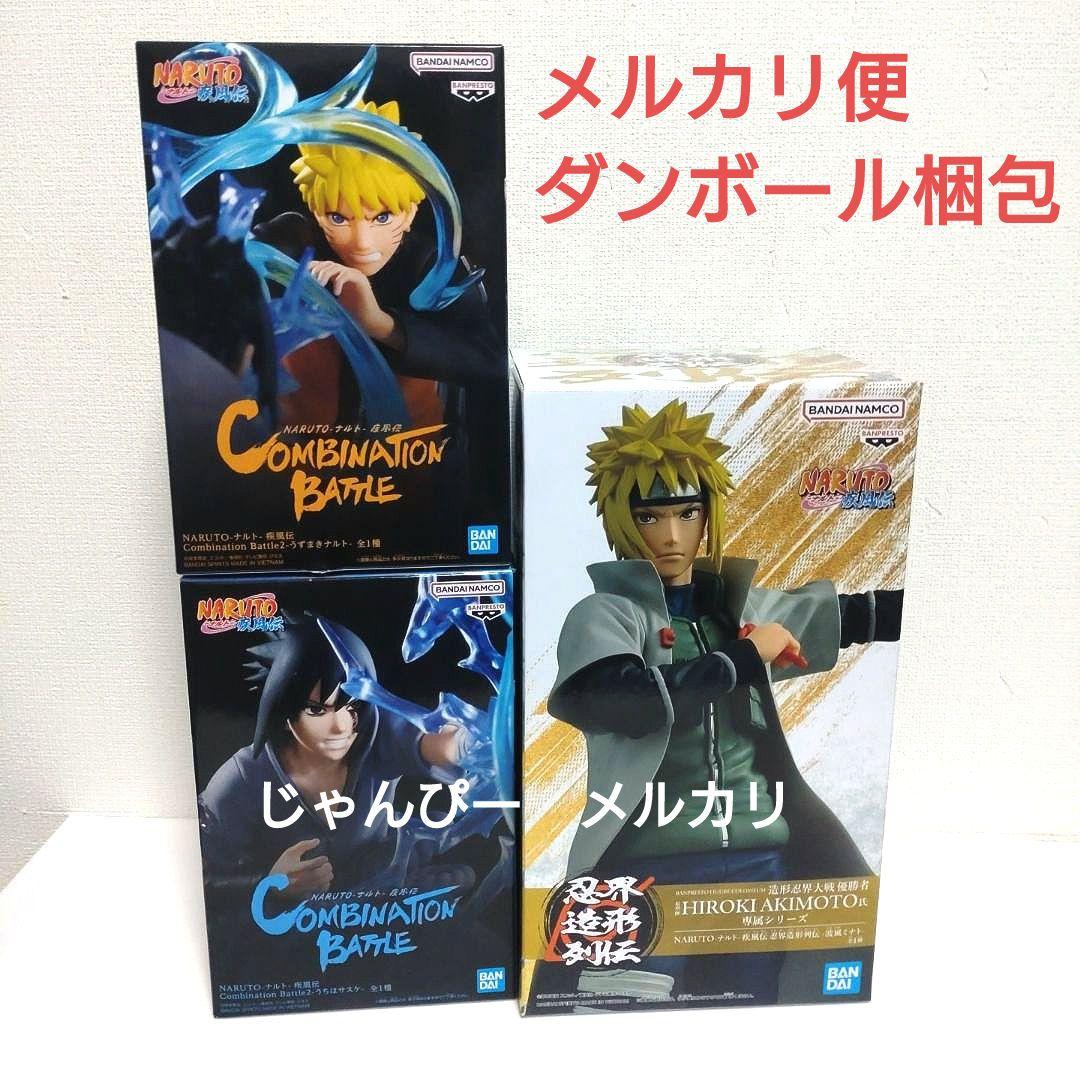匿名配送】ナルト Combination Battle 忍界造形列伝 - メルカリ