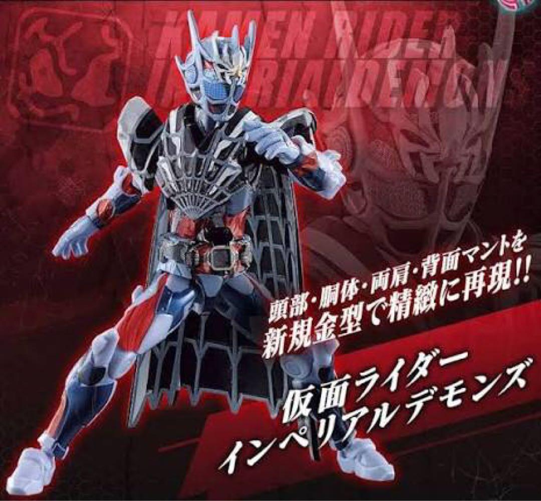 装動 インペリアルデモンズ 未開封 Amazon.co.jp: 【装動 仮面ライダーリバイス】Vシネクスト