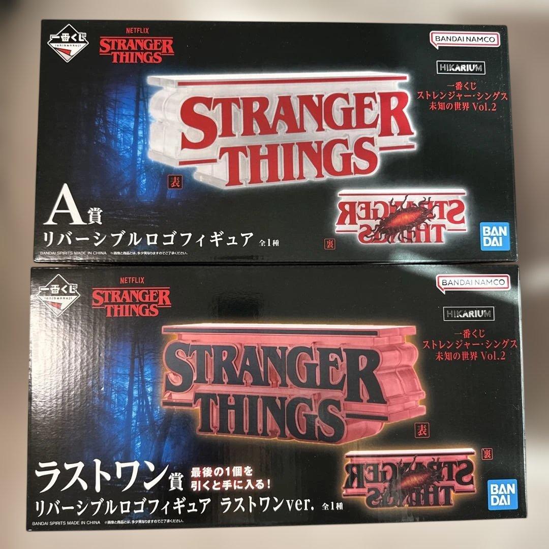 一番くじ ストレンジャーシングス 未知の世界 Vol.2 ABラストワン