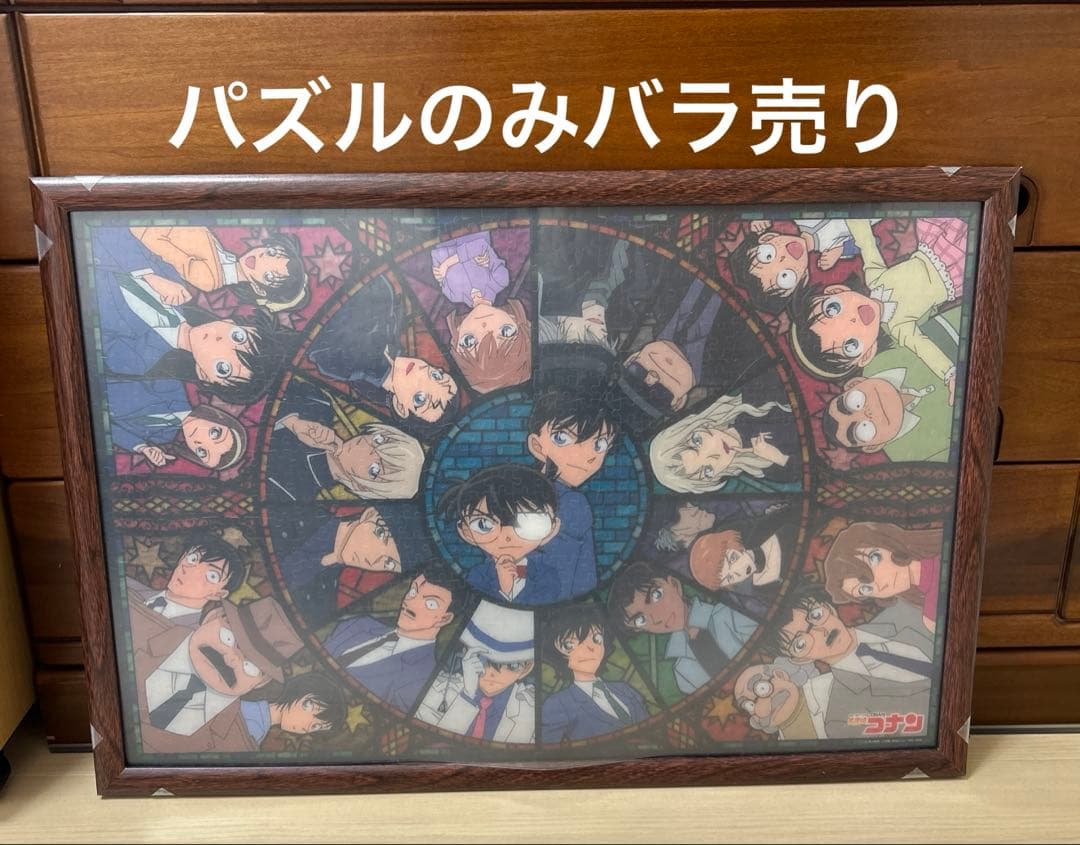 光彩の万華鏡 名探偵コナン アートクリスタルジグソーパズル 1000