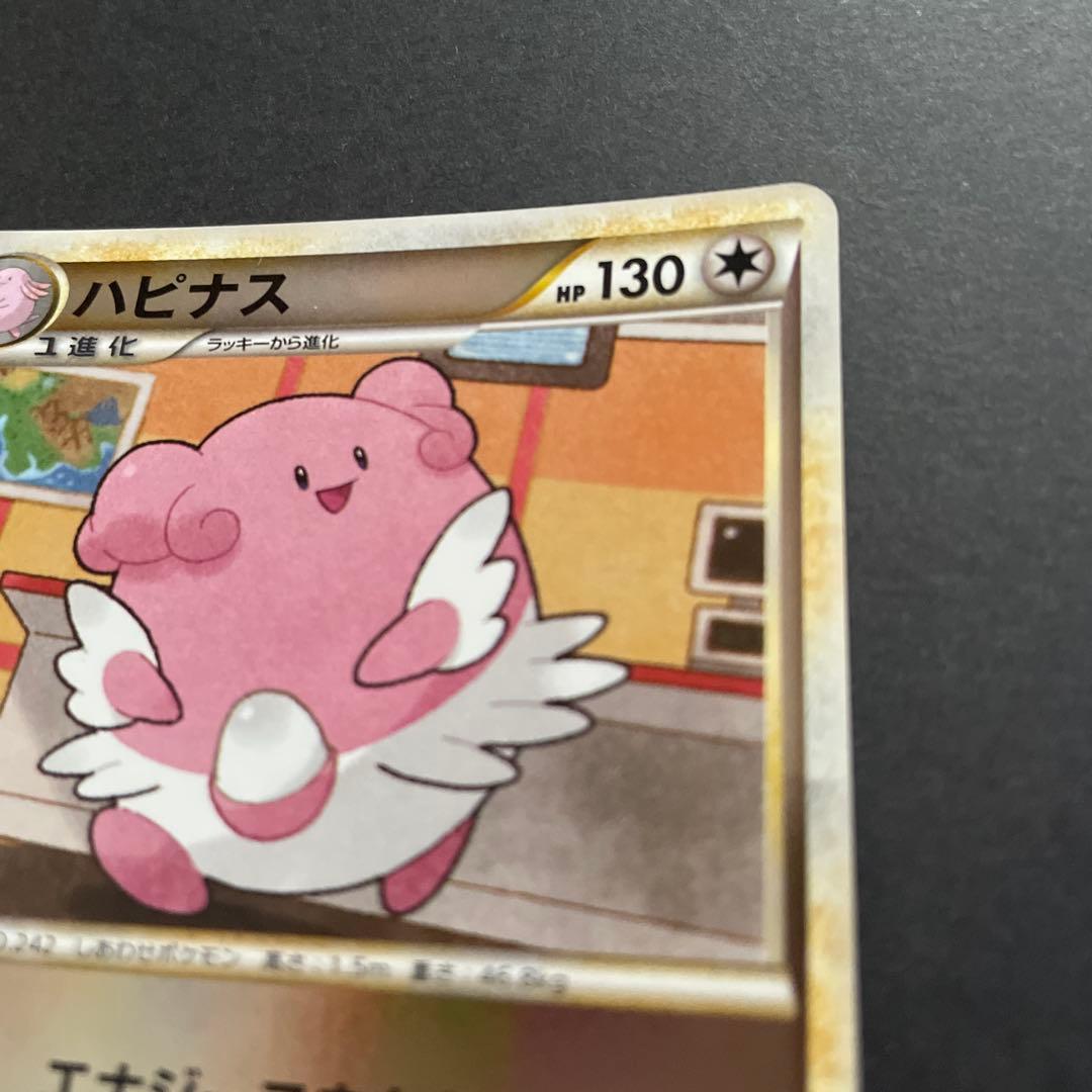 ハピナス ◇ L1 ハートゴールドコレクション 053/070 - メルカリ