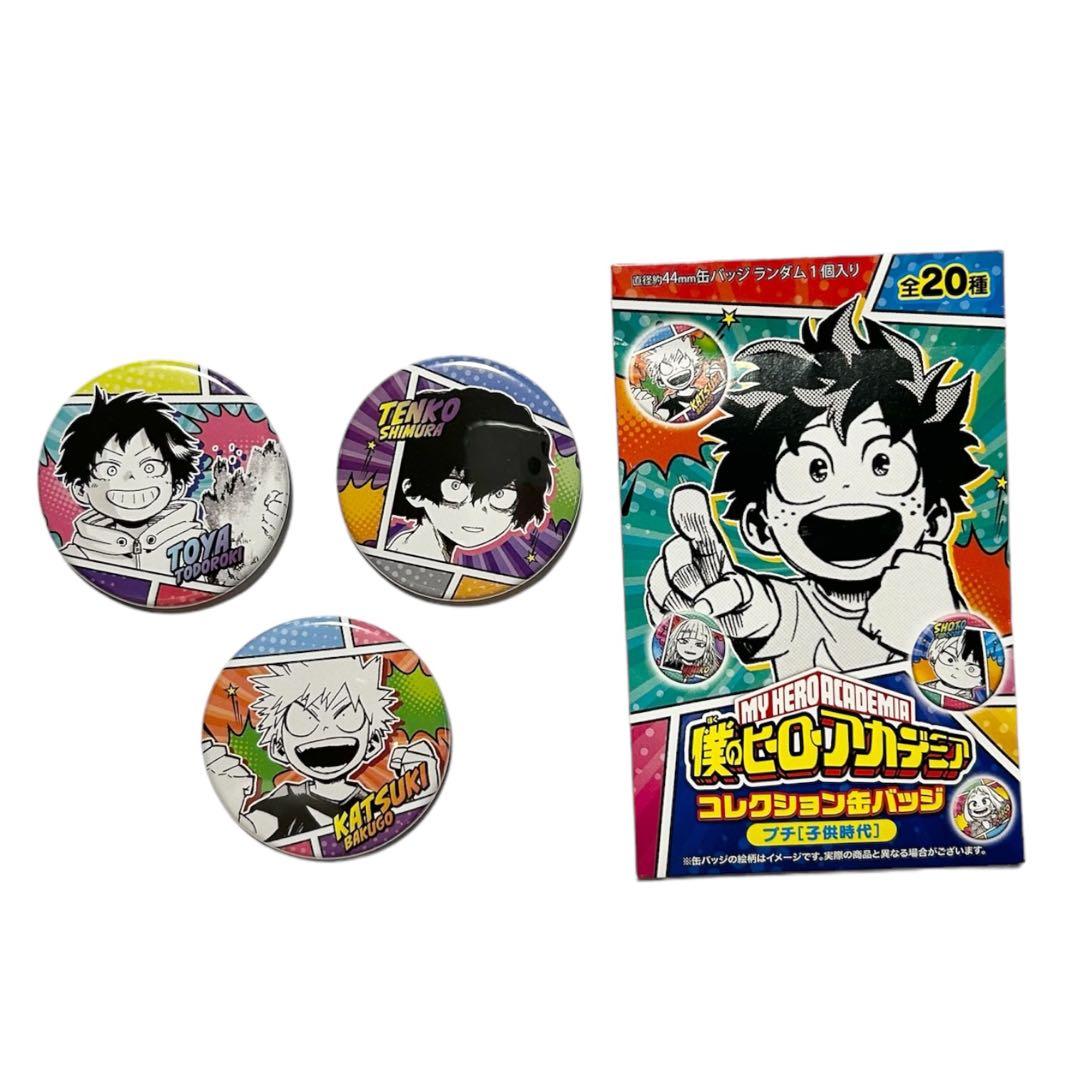 僕のヒーローアカデミア ヒロアカ 幼少期 子供時代 缶バッジ セット