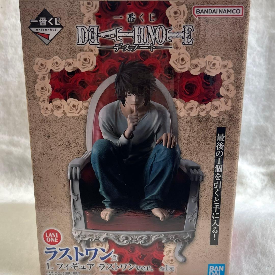 デスノート 一番くじ L ラストワン フィギュア - メルカリ