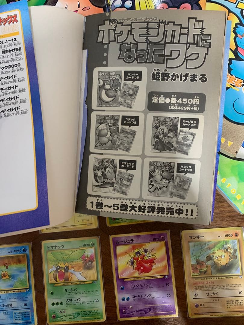 ポケモンカードになったワケ/コンプリートセット (姫野かげまる1〜6巻