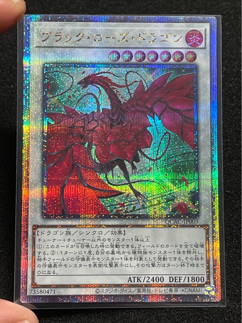 ブラックローズドラゴン 絵違い 25th クオシク 日版 QCAC-JP003 - メルカリ