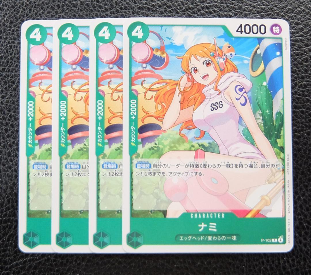 4枚セット】ワンピースカード プロモ P-102 ナミ - メルカリ