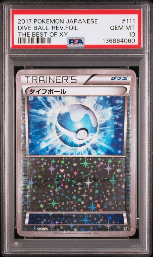 【希少】ダイブボール ミラー　PSA10 PSA10鑑定済〕ブラッキー(マスターボールミラー)【-】{092/187}