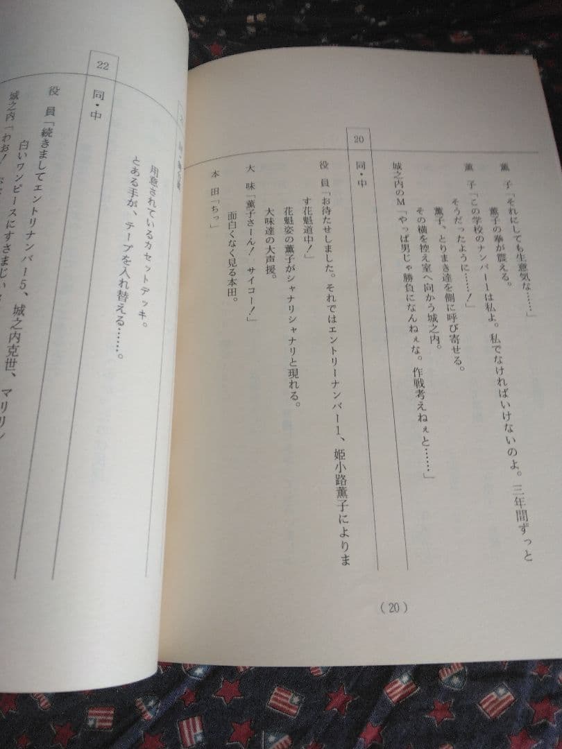 希少】アニメ 遊戯王 東映版 アフレコ台本 - メルカリ