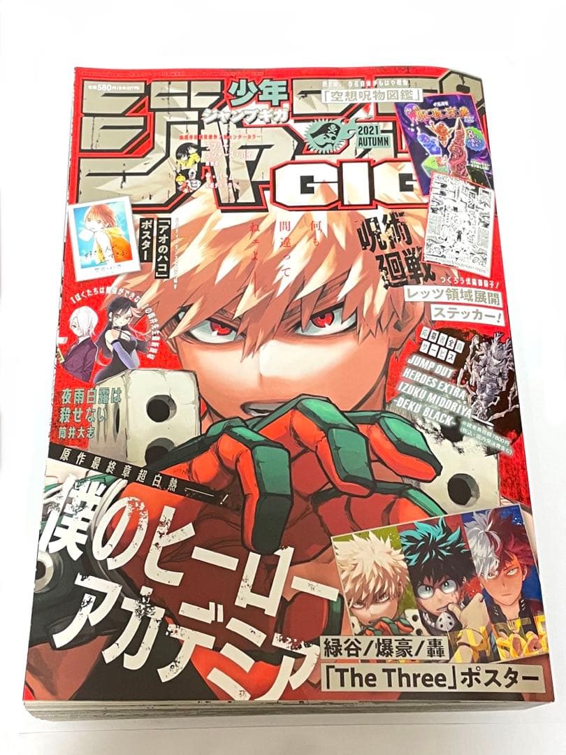 少年ジャンプGIGA 2021 autumn ヒロアカ 爆豪勝己 表紙 - メルカリ
