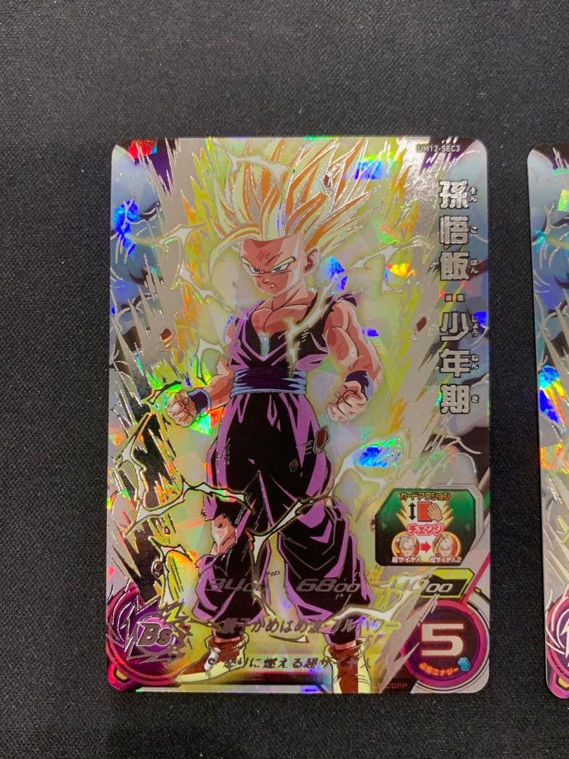 美品 スーパードラゴンボールヒーローズUM12-SEC3孫悟飯少年期 まとめ
