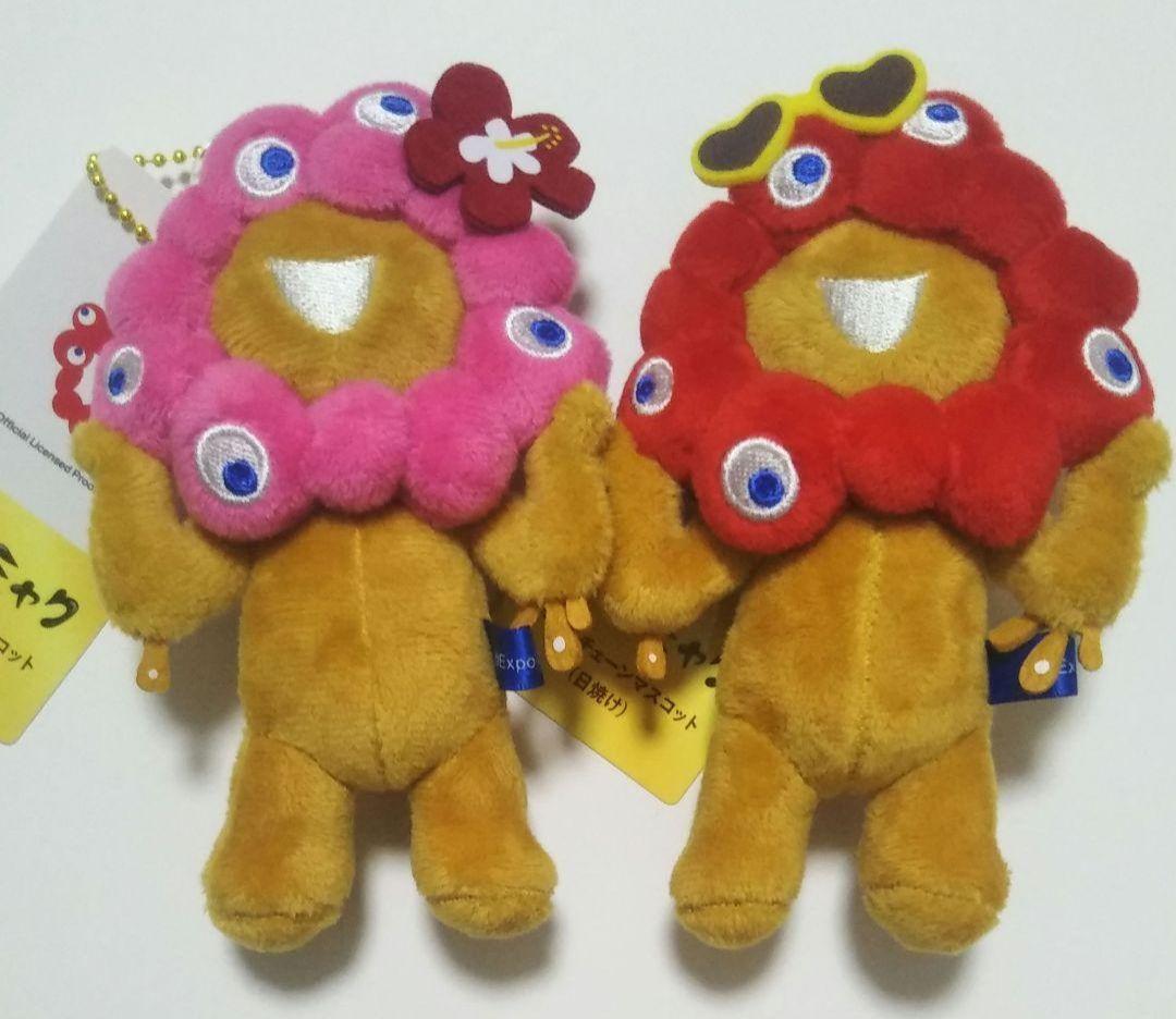 ミャクミャク ボールチェーンマスコット 日焼け 推しカラー 2体セット