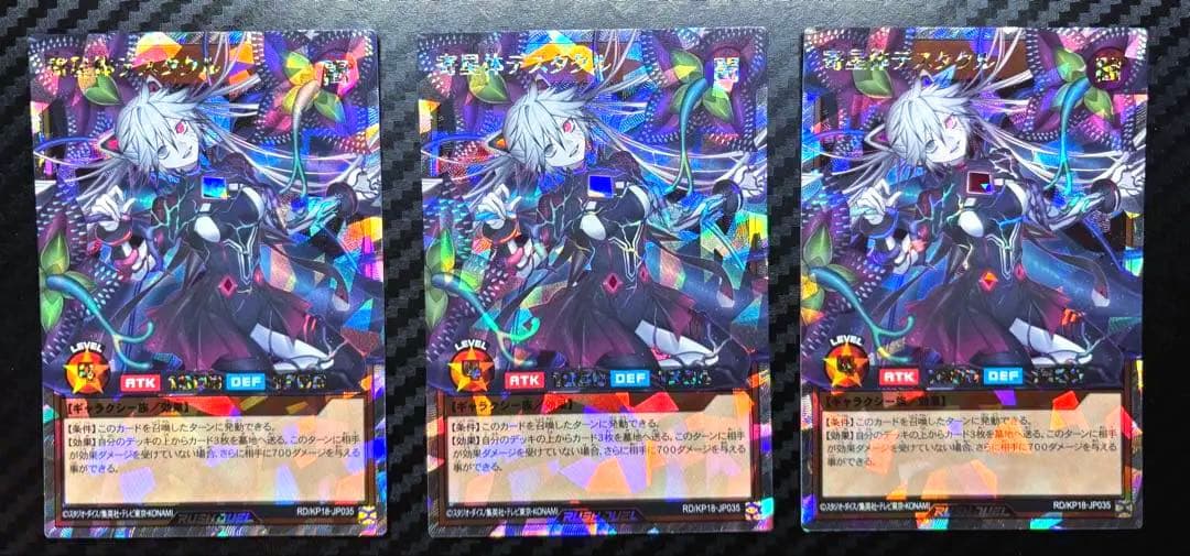 遊戯王ラッシュデュエル　寄星体デスタクル　オーバーラッシュレア　3枚 楽天市場】遊戯王 ラッシュデュエル RD/KP18-JP035 寄星体デスタクル