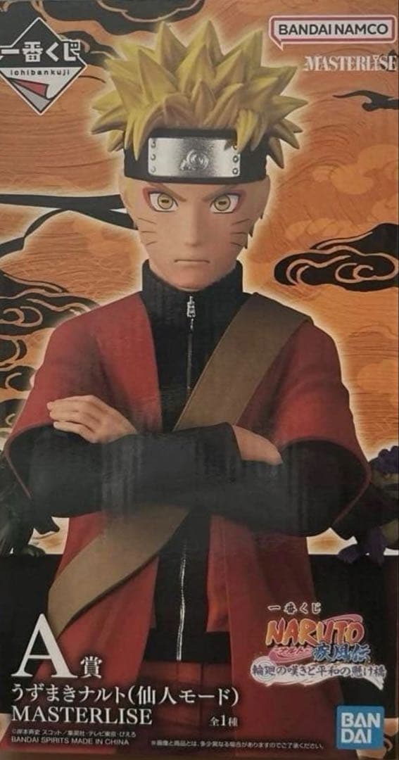 NARUTO うずまきナルト（仙人モード）一番くじ　フィギュア 一番くじ NARUTO A賞 うずまきナルトフィギュア(六道仙人モード