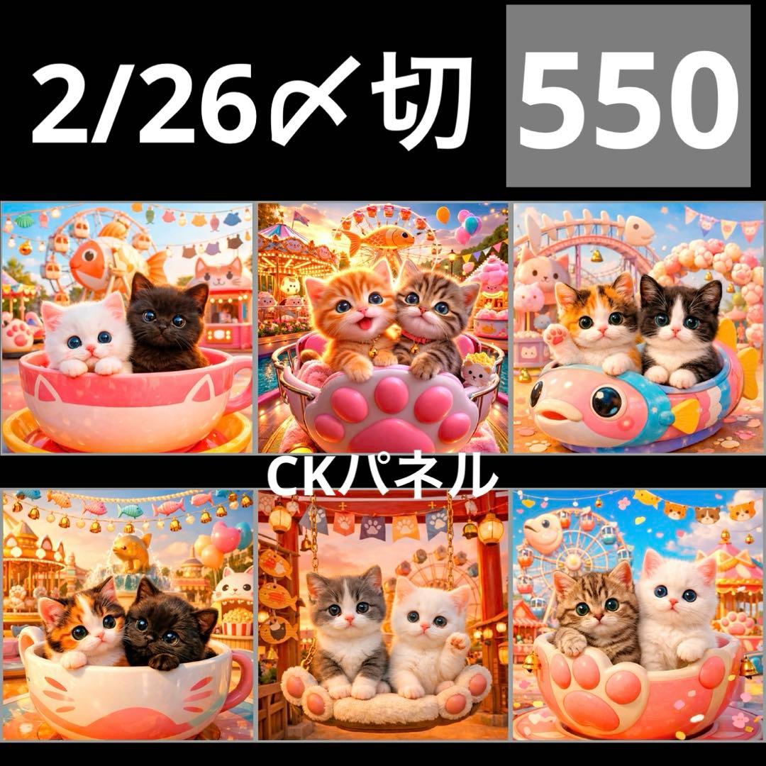 新柄♥️期間限定レアパネル生地 猫パネル生地 6柄セット CKパネル