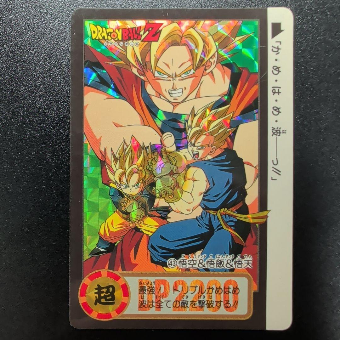1994年 ドラゴンボールZ トリプルかめはめ波 キラカード - メルカリ