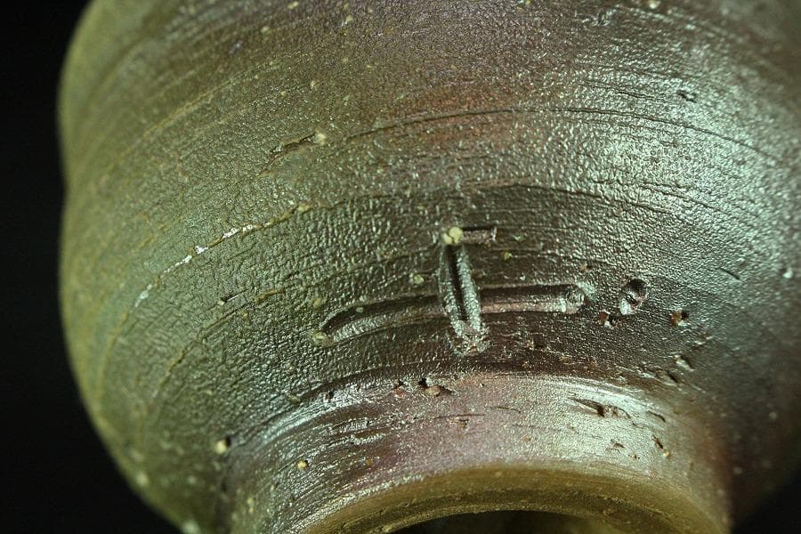 備前 稲荷作 造 ぐい呑 酒器 共箱 保証 未使用(K-A414)