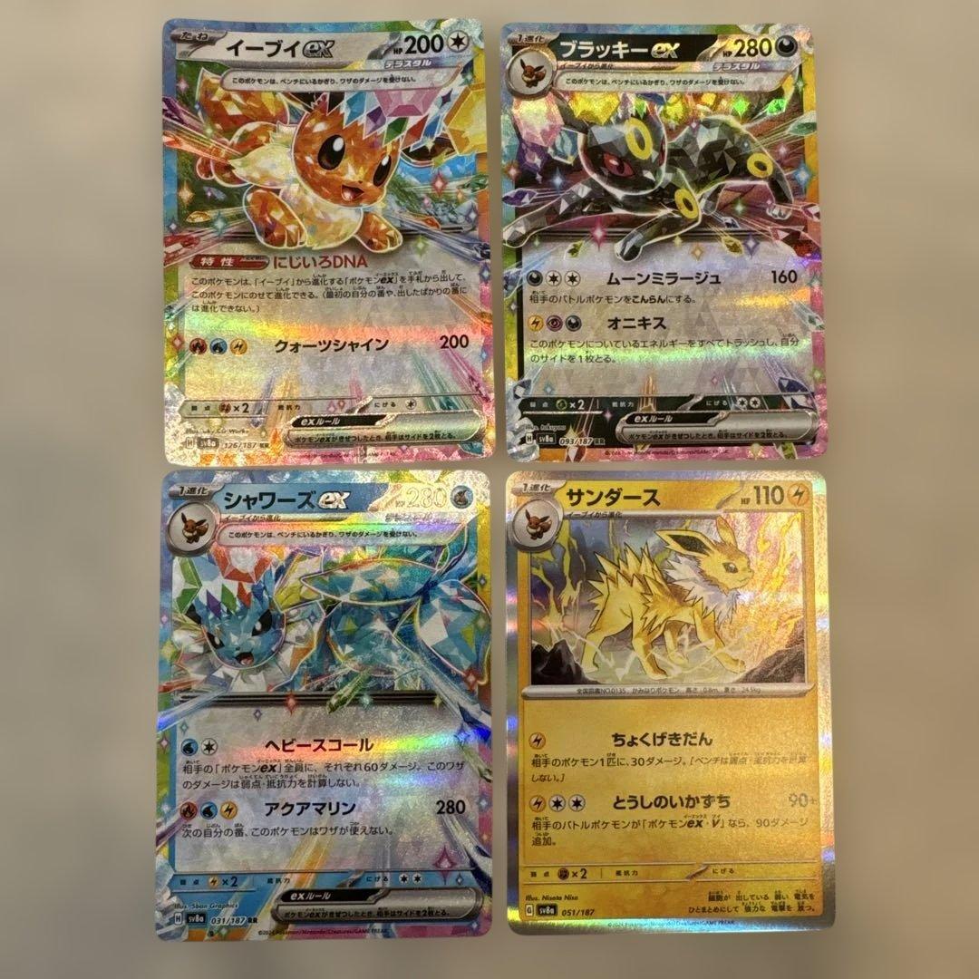 サンダース SV8a テラスタルフェスex 051/187 - メルカリ