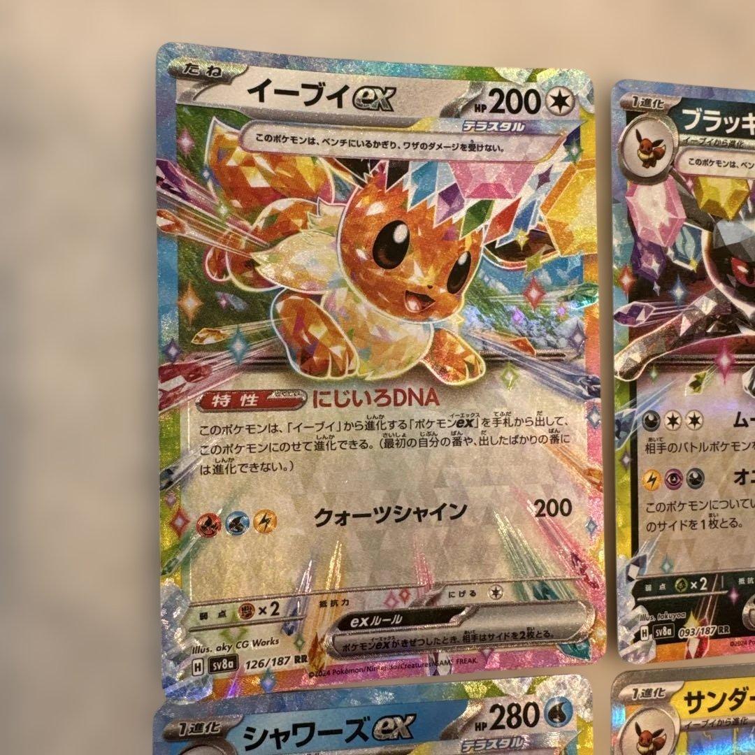 サンダース SV8a テラスタルフェスex 051/187 - メルカリ