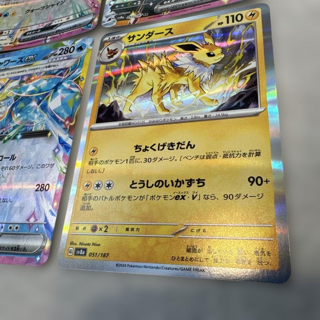 サンダース SV8a テラスタルフェスex 051/187 - メルカリ