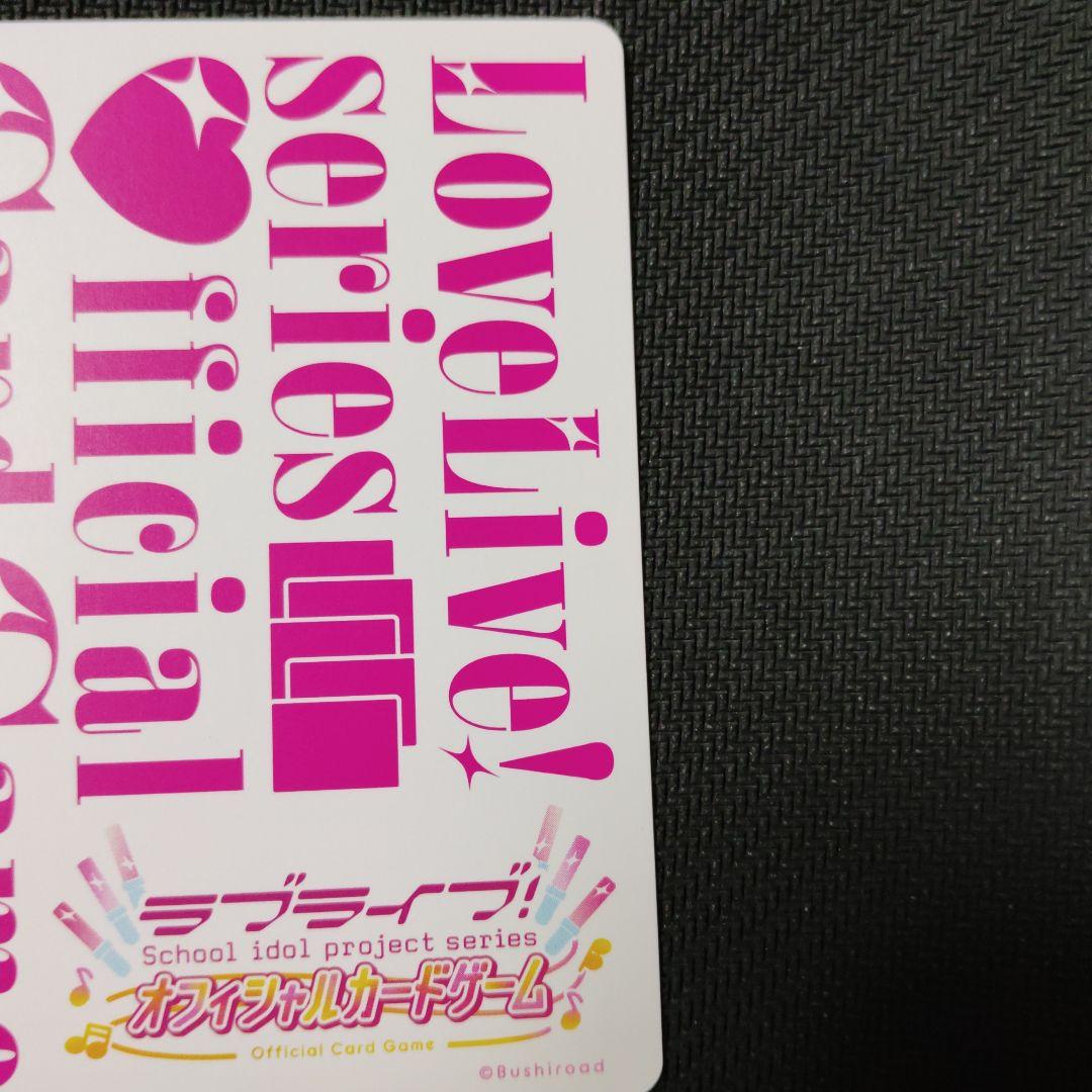 【ラブカ】蓮ノ空プロモセット