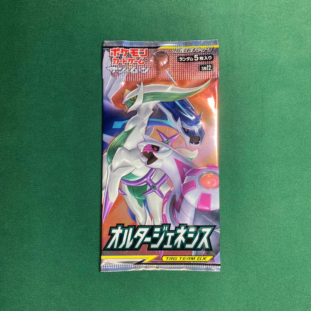 ポケモンカード オルタージェネシス 未開封パック 絶版 - メルカリ
