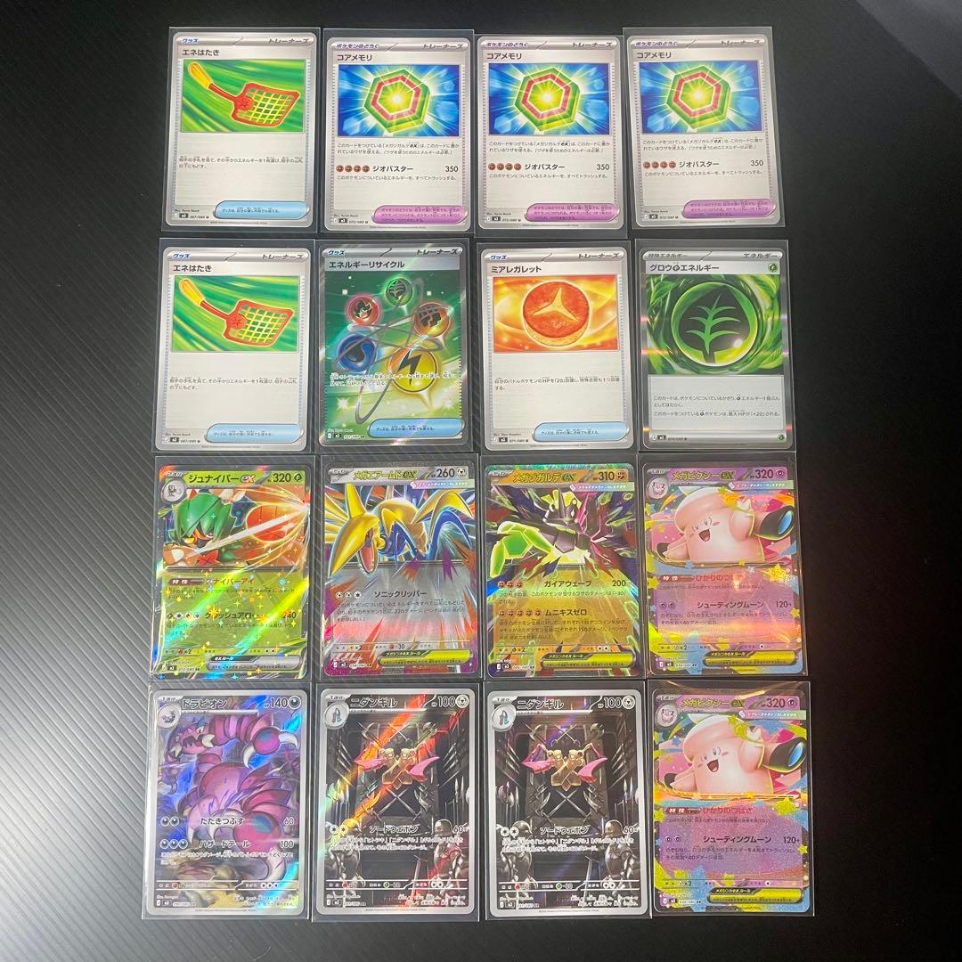 ポケモンカード ムニキスゼロ 32枚 スペシャルカードセット まとめ SR