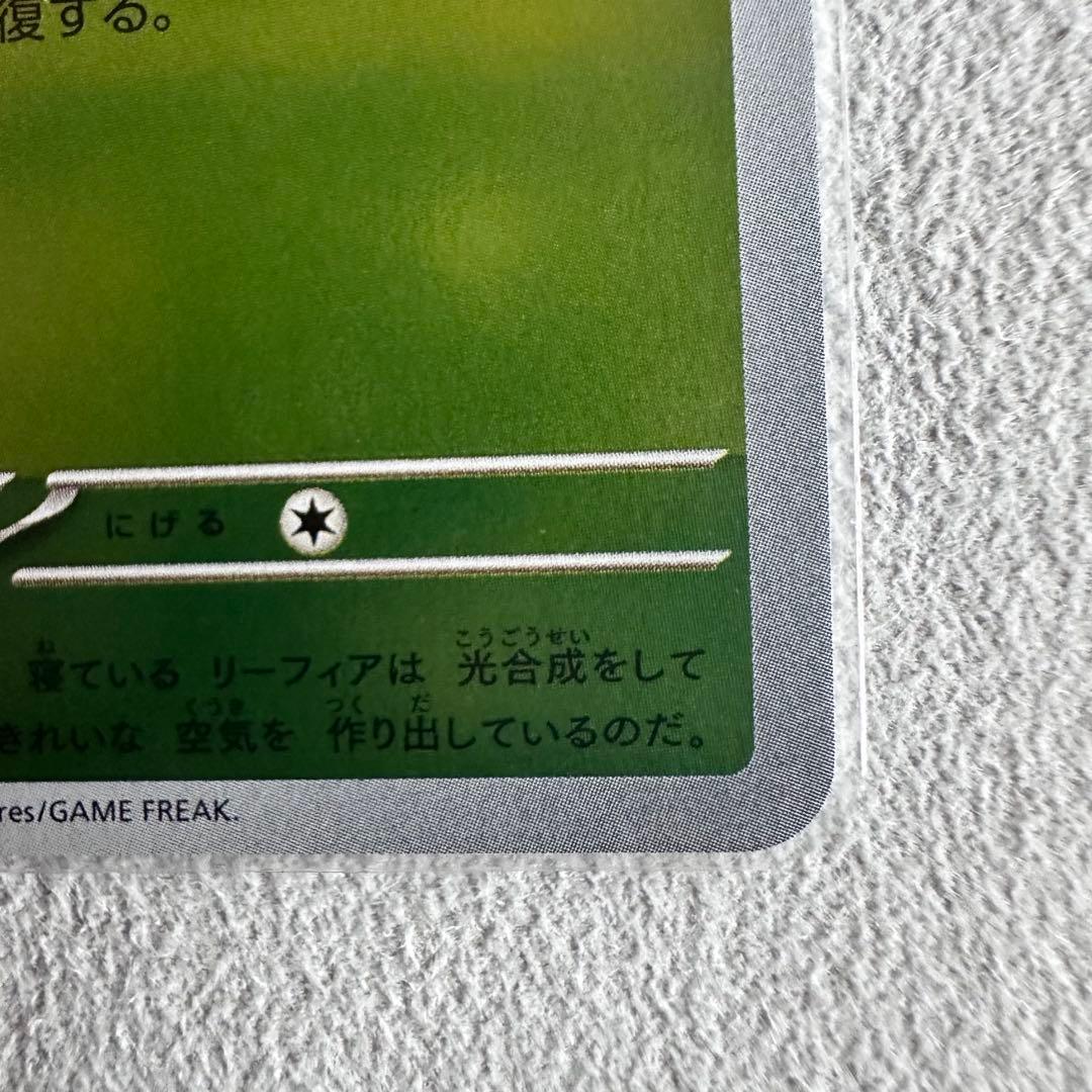 リーフィア 068/SV-P PROMO G YU NAGABA 長場雄 プロモ - メルカリ