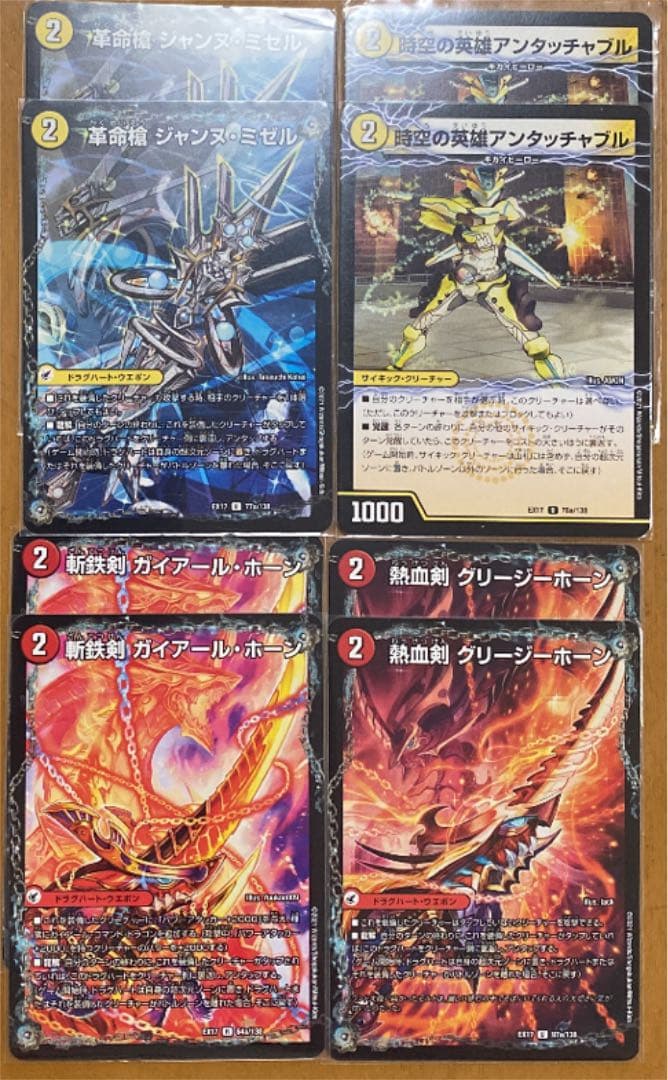 デュエマ 両面カードセット - メルカリ