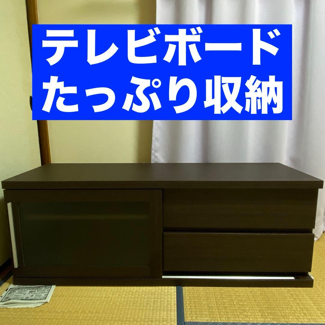 テレビボード テレビ台 ダークブラウン テレビ台 180cm ダークブラウン テレビボード」の人気商品一覧 | 安い