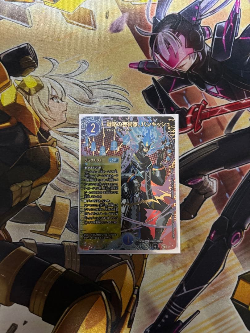 デュエルマスターズ 戦略の芸術家、バンキッシュ シークレット SPR