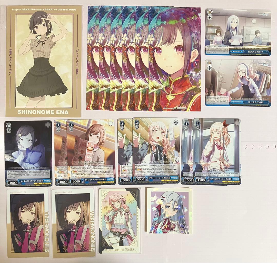 プロセカ ニーゴ 宵崎奏 東雲絵名 暁山瑞希 ヴァイス エピカ グリカ