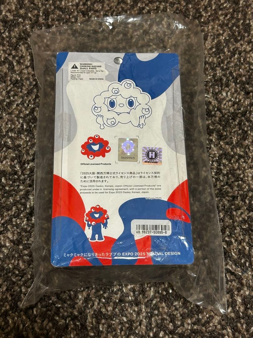 ⭐️2025年大阪万博限定⭐️ミャクミャク Xラブブコラボ フィギュア 未