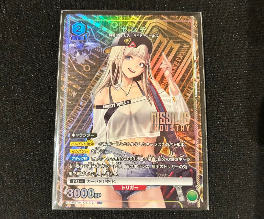 nikke ユニオンアリーナ センチ パラレル | Shop at Mercari from