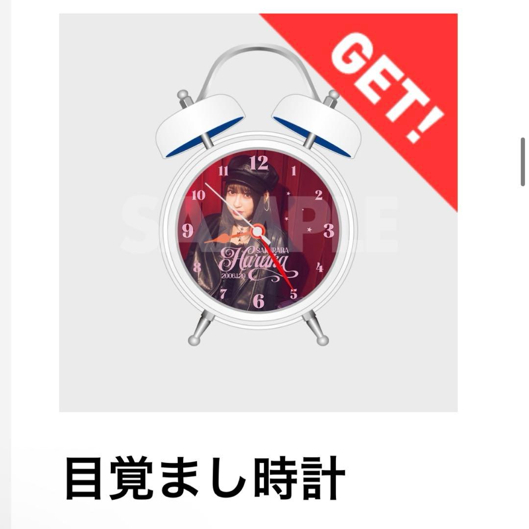 キュースト ラッフルくじ 桜庭遥花 目覚まし時計 - メルカリ