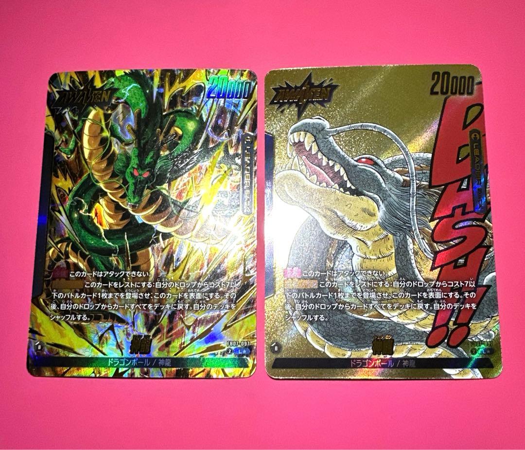 フュージョンワールド 神龍リーダーパラレル2種 FB07-097 完全美品