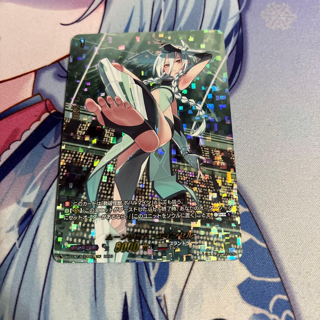 ムーンリット・エインセル SECPボバルマイン