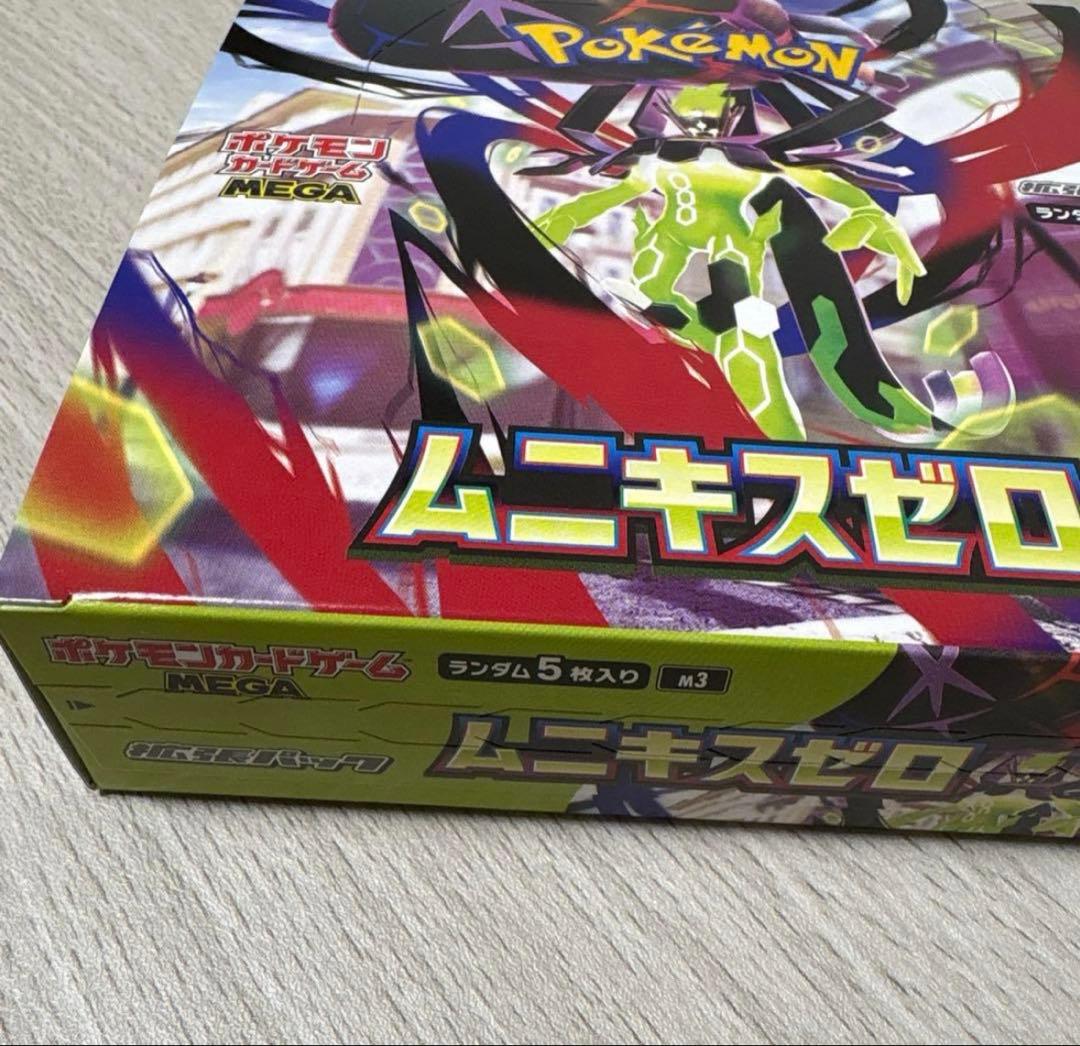 ムニキスゼロ 1BOX 未開封 - メルカリ