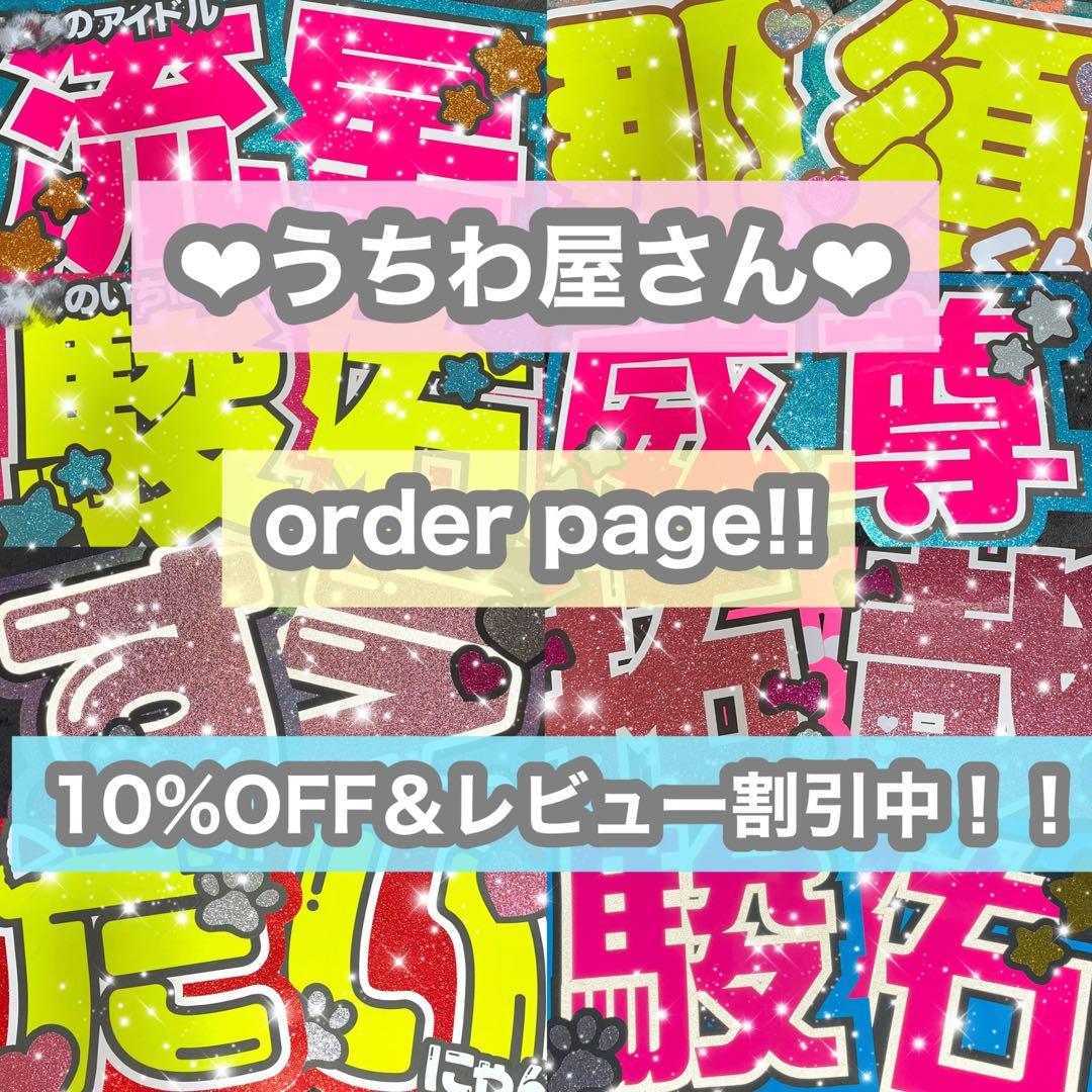 うちわ屋さん　うちわ文字　連結可能　日本のアイドル　韓国のアイドル　俳優さん等 06dc82674db0771bf2a9961f62b0cc
