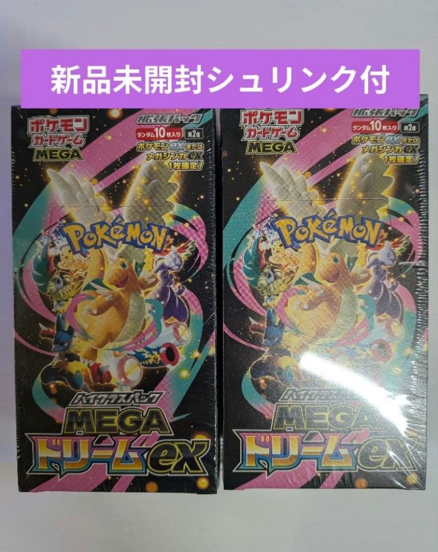 ポケモンカード メガドリームEX 2BOX シュリンクつき - メルカリ