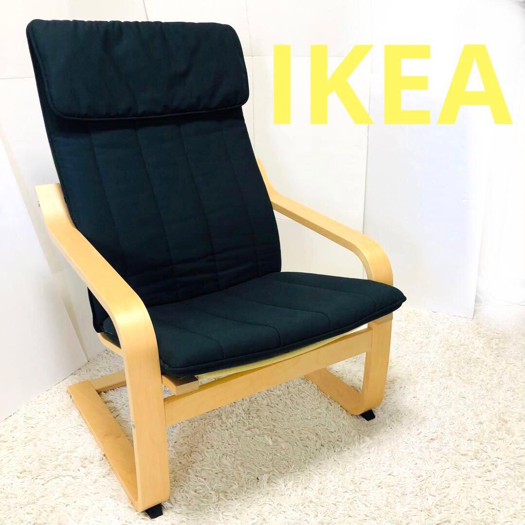 IKEA ポエング　パーソナルチェア　1人掛け　ブラック POÄNG ポエング パーソナルチェア＆オットマン, ブラックブラウン