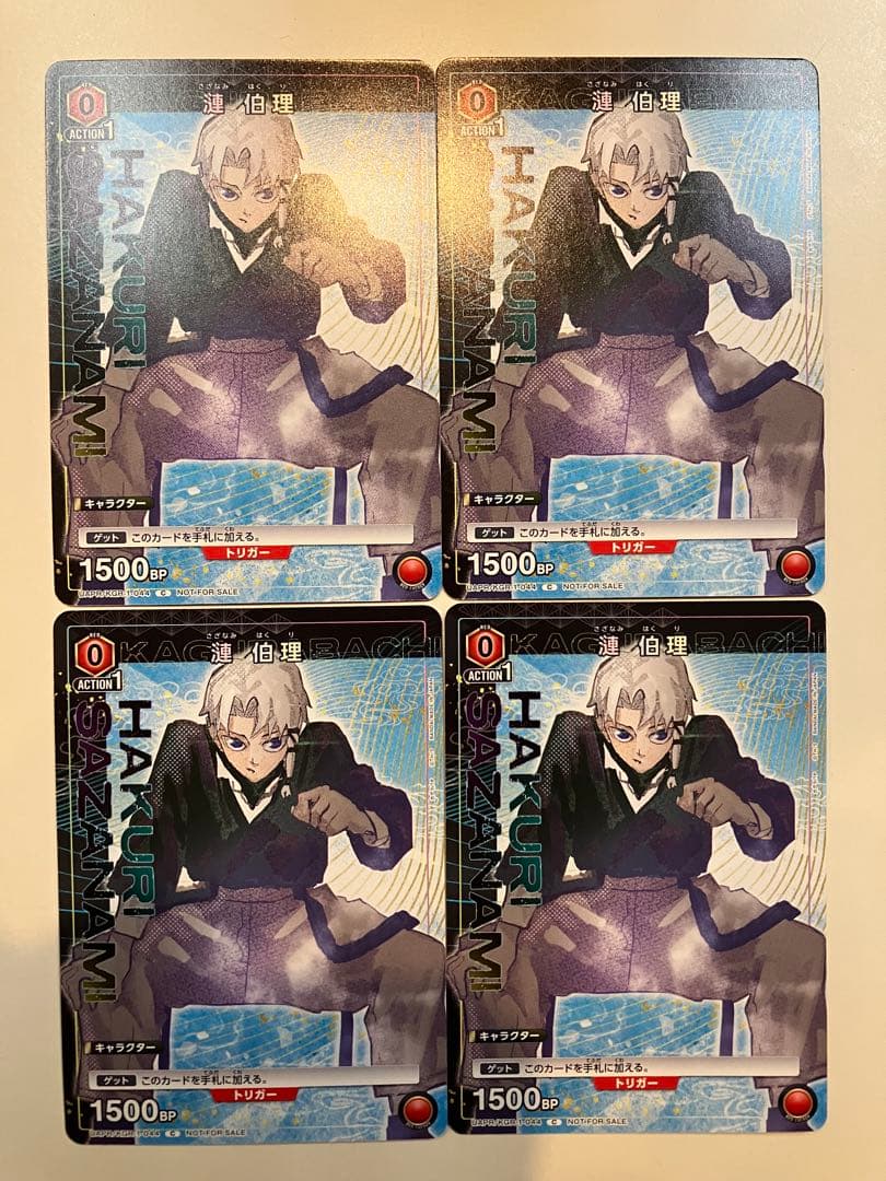 ユニオンアリーナ 漣伯理 4枚セット - メルカリ