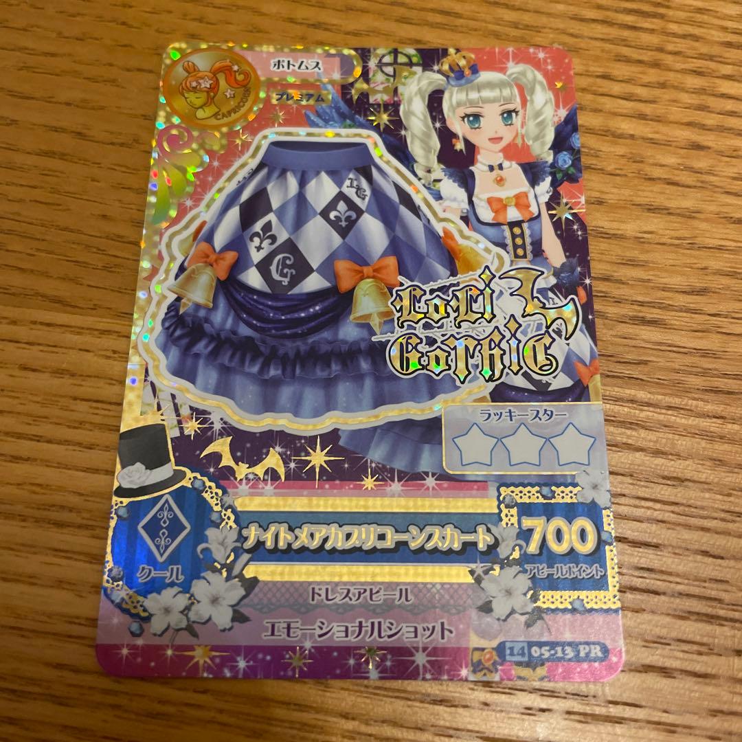 アイカツカード 藤堂ユリカ プレミアム - メルカリ