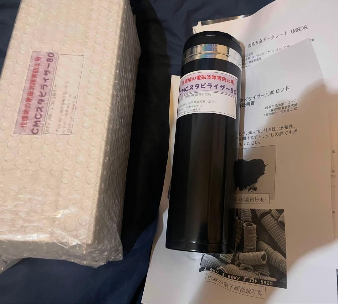 新品 CMCスタビライザー80 電磁波障害防止用　cmcロッド10おまけ 電磁波防止グッズ wifi 5G対応 CMC スタビライザー80 地磁気