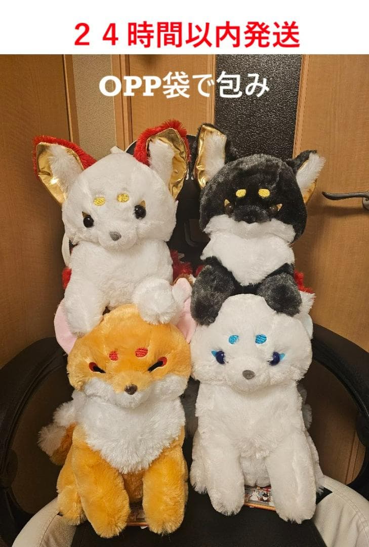 ちょコンとキツネ 九尾 錦雅 ウルトラBIG ぬいぐるみ 全4種セット