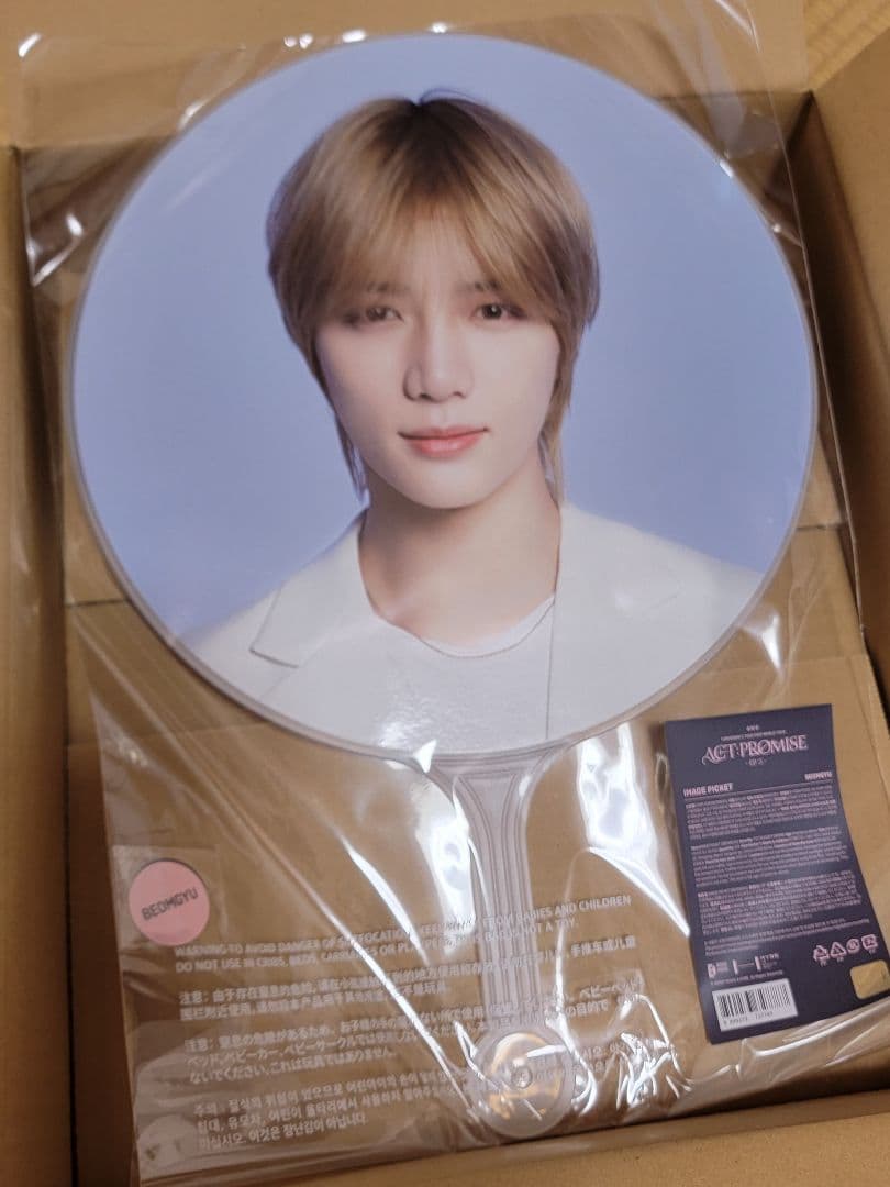 TXT ボムギュ うちわ - メルカリ