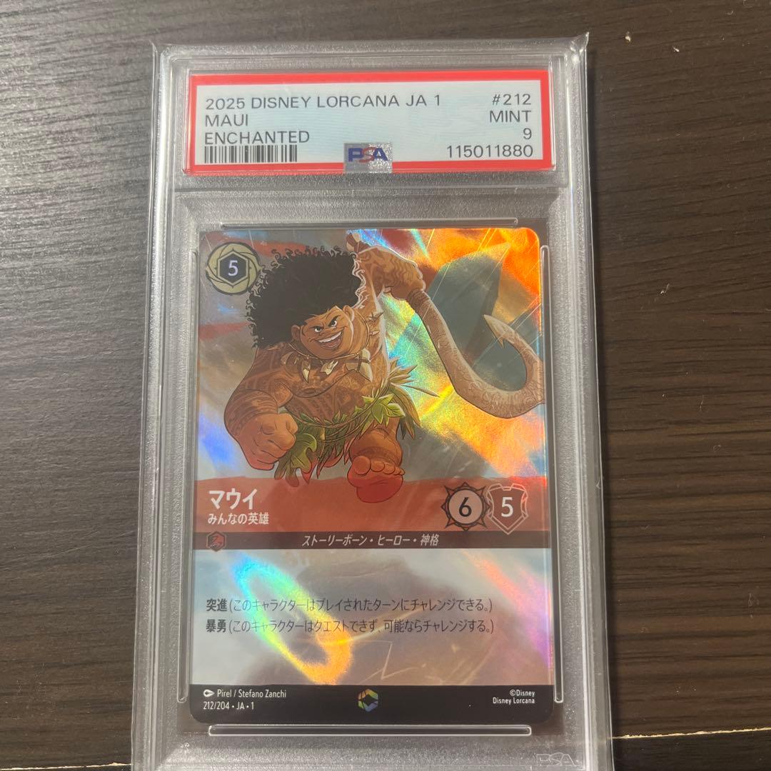 ディズニーロルカナ マウイPSA9 📍#ロルカナ カード紹介】 マウイ みんなの英雄 『#モアナと伝説の海