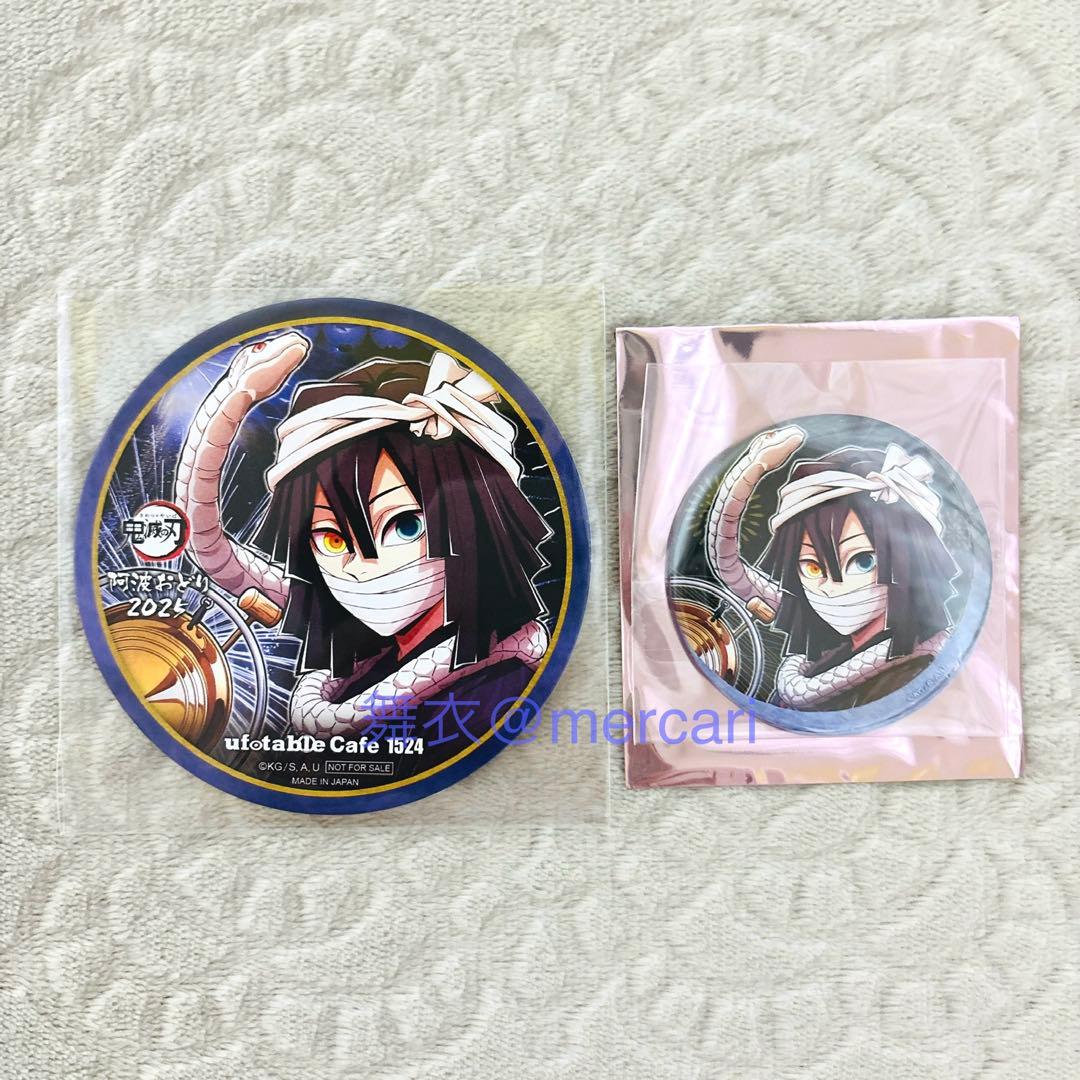 鬼滅の刃＊阿波踊り2025 ランダム缶バッジB＆コースター＊伊黒小芭内