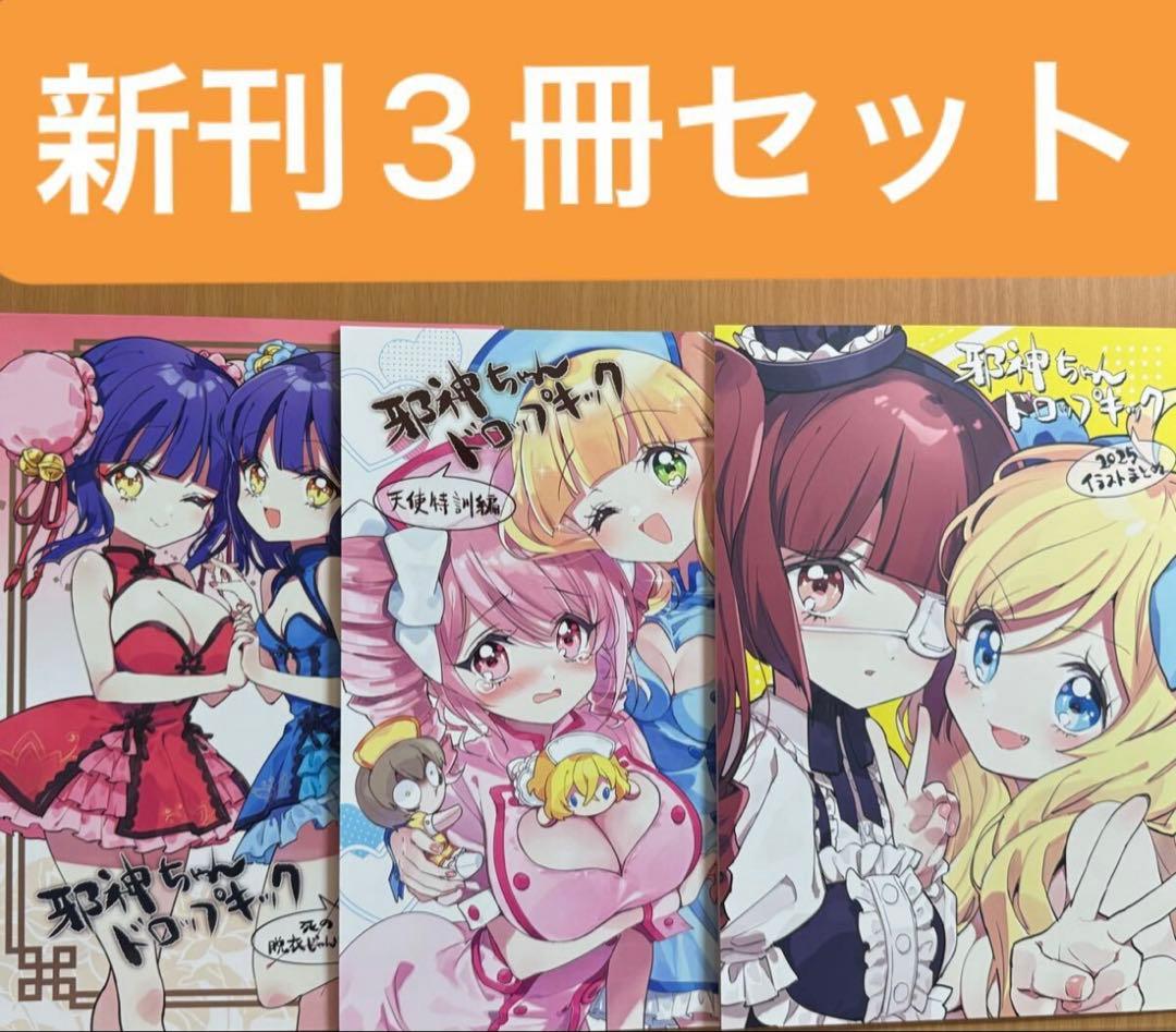 C107 C107 新刊 福のれん ＋AliceGarden ユキヲ 全年齢対象 新刊セット