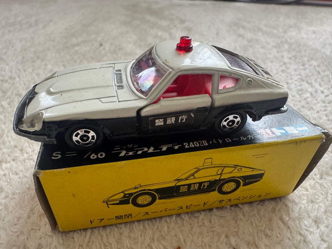 当時物 黒箱 トミカ フェアレディ240ZG パトカー - メルカリ